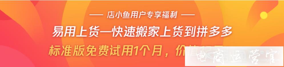 拼多多店群需要用到哪些工具?店群工具使用篇